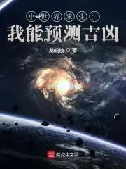 诡异求生世界百度百科