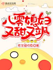 八零媳妇有点辣人物介绍