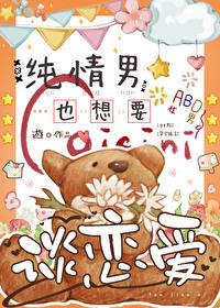 纯情男的特征