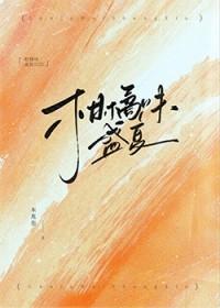 柑橘味香气最肉的是哪一集知乎