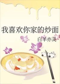 我喜欢你煮面步骤