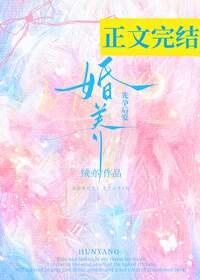先婚后爱完美老公养成记全文免费阅读