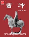 曹冲称象数学手抄报