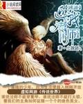 网游之近战法师顶点免费
