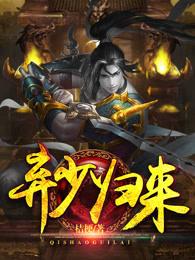 极品废材小