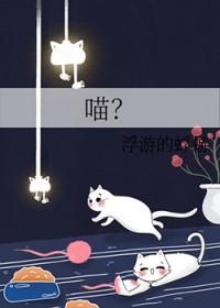 喵呜漫画app正版最新版本