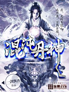 混沌丹神古云几个老婆