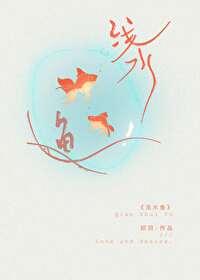 浅水鱼账号