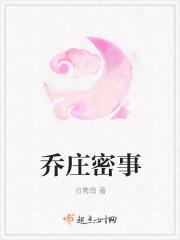 乔庄在什么位置