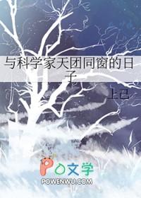 科学家一起的合照