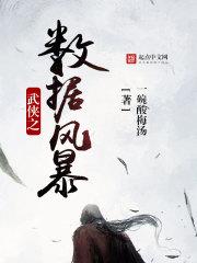 武侠之风云系统