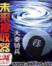 未来接收器顶点