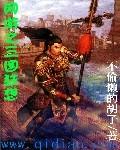 网游之三国的