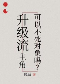 升级流文推荐