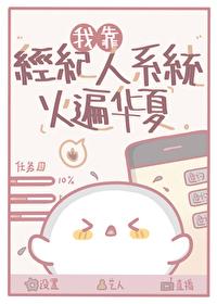 我成了秦始皇的长子