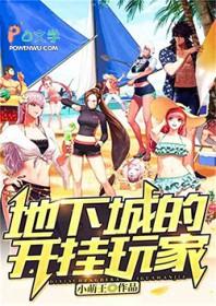 地下城pk开挂的这么多