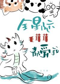 星际第一育兽师免费阅读