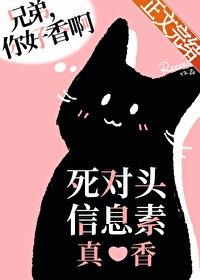 死对头信息素真香 by ReeeeD