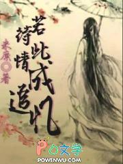 此情待可成追忆