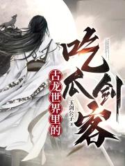 古龙的话