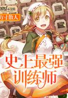 最强训练师游戏