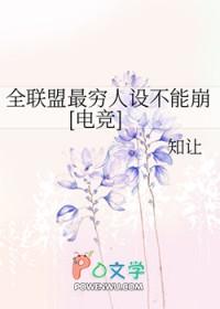 全联盟最弱的人解说