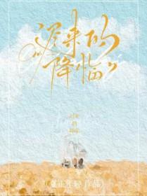 迟来的什么