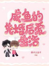 咸鱼先生演员表