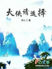 大侠选择听书免费听