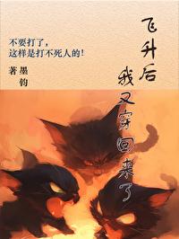 飞升后我怀了徒弟的崽全文免费阅读