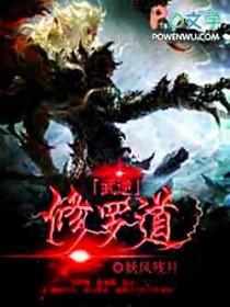 武逆苍穹罗修