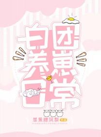 海贼白团长子爱看书吧