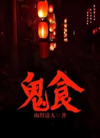 中餐是人食