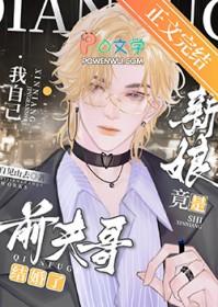 前夫哥是什么意思网络