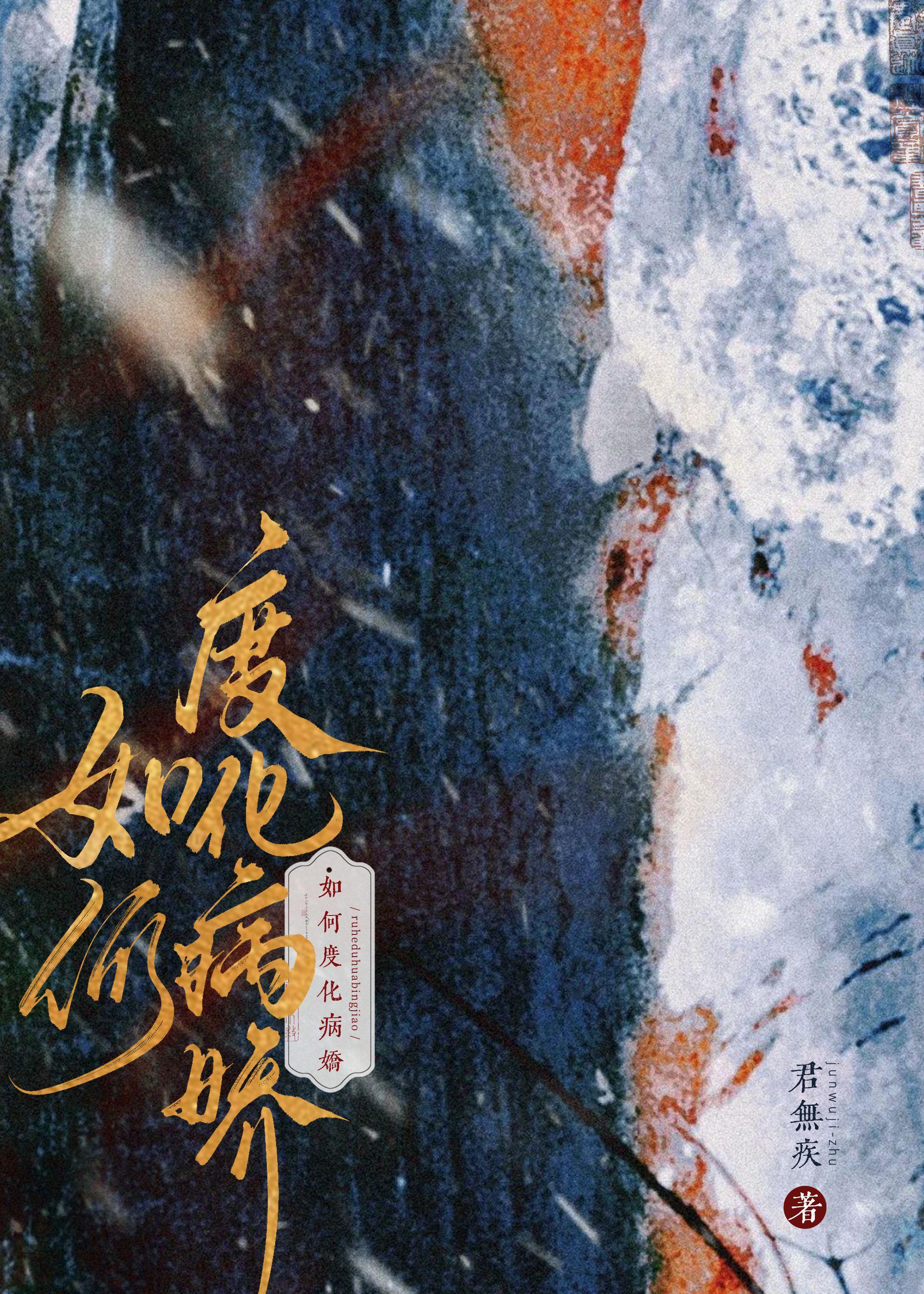疯批攻