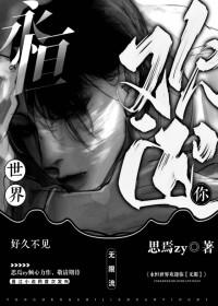 永恒世界最新版