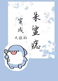 穿成大佬的手机app
