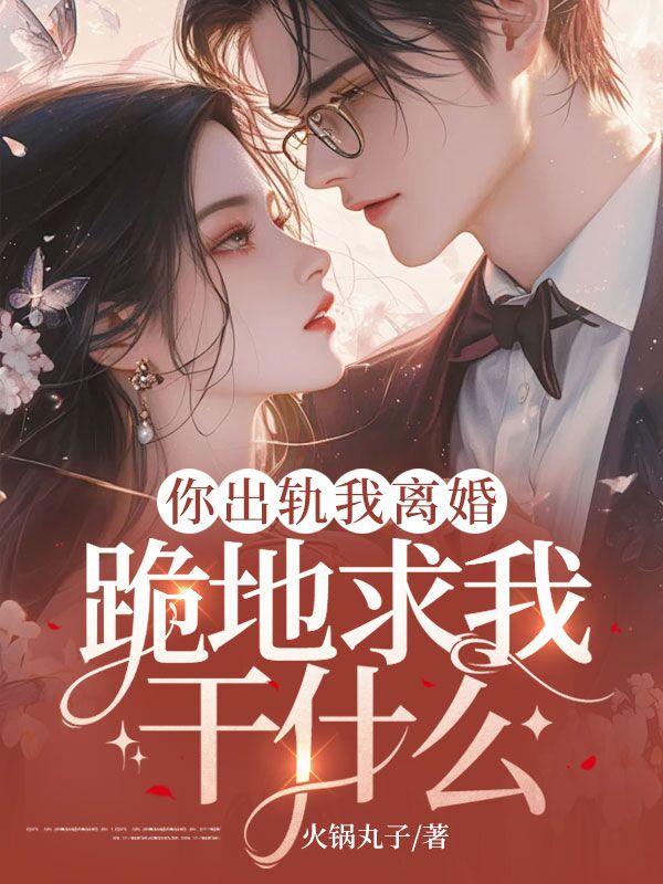 你出轨了吗?