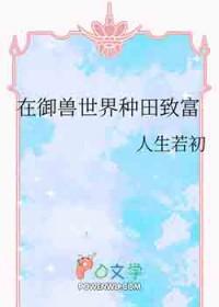 御兽世界类