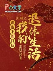 诸天红楼世界