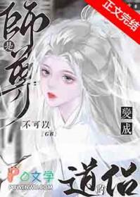 gb清冷师尊说他都是自愿的黄豆炖猪皮