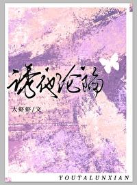 诱你沦陷 全文免费阅读