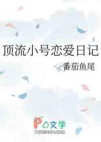 顶流恋爱