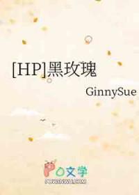 黑色玫瑰