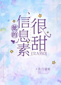 他的信息素超甜文心