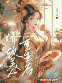 娇软美人与清冷公子甜宠文