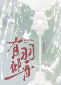 有羽倾舟62