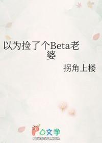 当直男穿成受