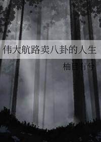 海贼王伟大航路礼包码