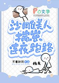 沙雕崽崽文